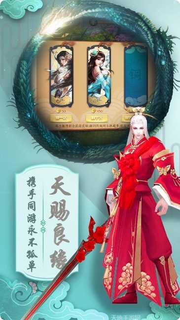 仙侠六道装备搭配