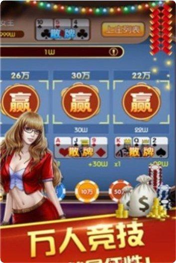 王道棋牌最新版本