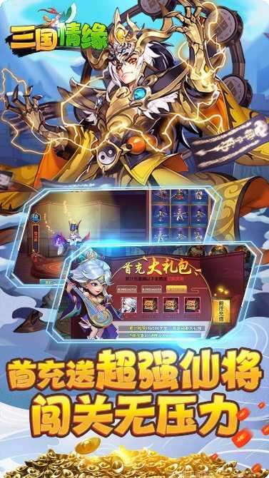 三国情缘联盟玩法