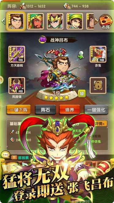 非常三国国战玩法