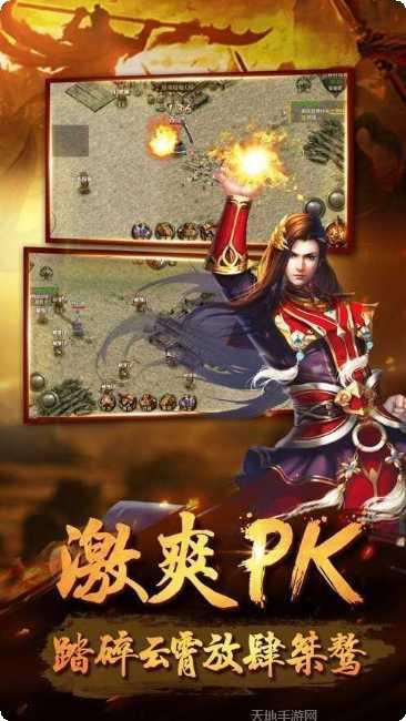 热血天下铭文传奇游戏评测