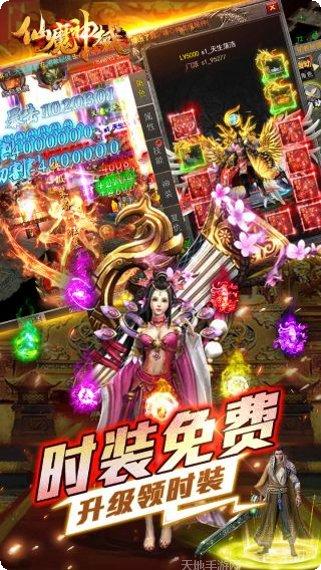 仙魔神域BT斗罗无限刀下载