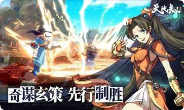 天地劫OL副本挑战