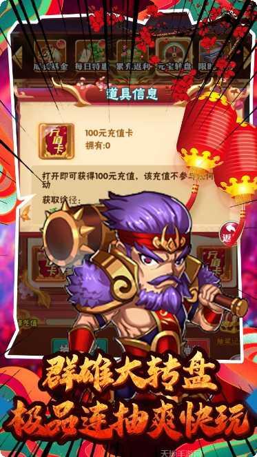 九州霸业攻略