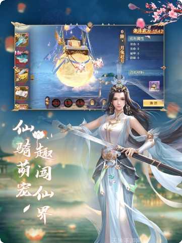 雪月仙途社交玩法