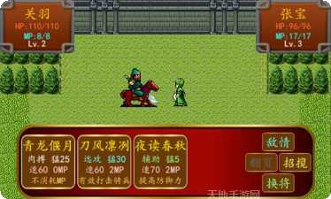 三国之乱舞GM刷无限金币