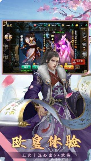 三国之乱舞破解版无限钻石