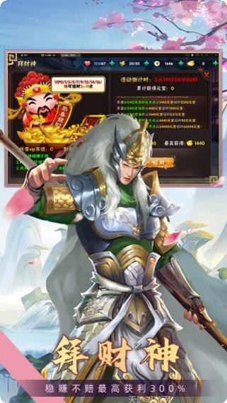 三国之乱舞GM修改器使用教程