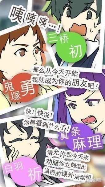普通的动物进化下载