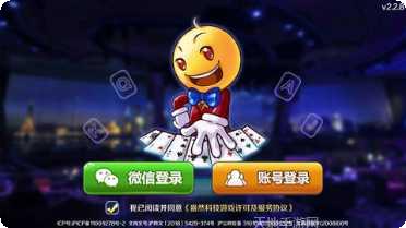 斗斗世界棋牌安卓版