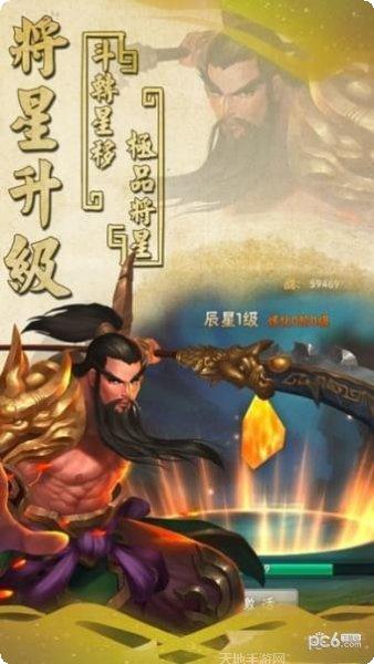 三国杀自走棋攻略