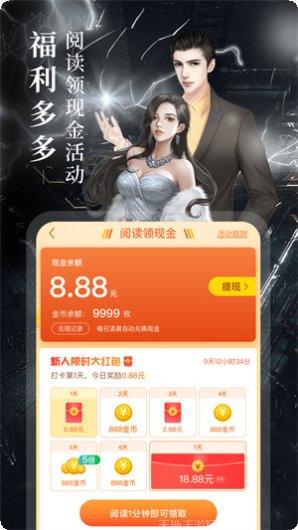 淘小说游戏下载