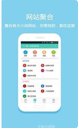 淘小说最新版本