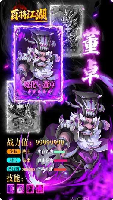 百将江湖BT送红将赵云兑换码