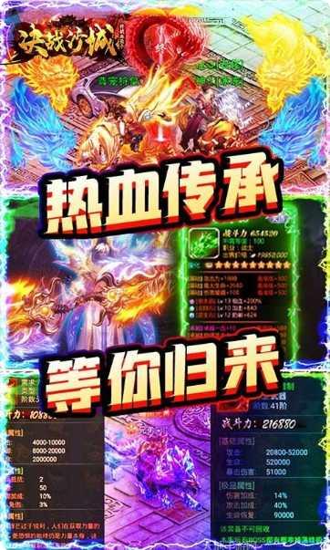 决战沙城之影魅之刃最新版本