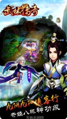 武林传说2江湖侠客攻略