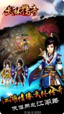 武林传说2江湖侠客最新版本