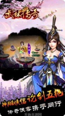 武林传说2江湖侠客装备获取