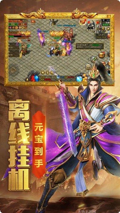 热血龙城传奇游戏