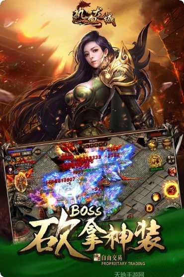 热血龙城手游攻略