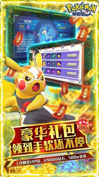 功夫喵星人BT版下载