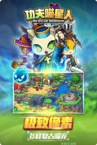 功夫喵星人无限资源攻略