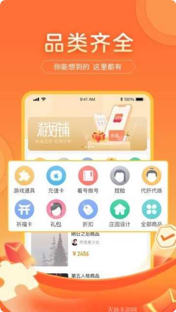 游好铺游戏攻略