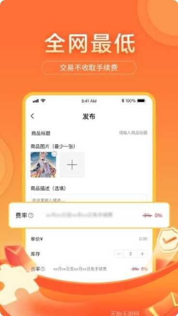 游好铺下载安装