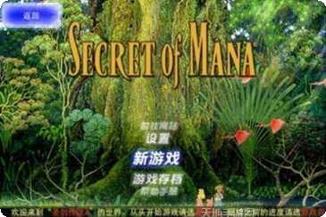 圣剑传说之天之印角色攻略