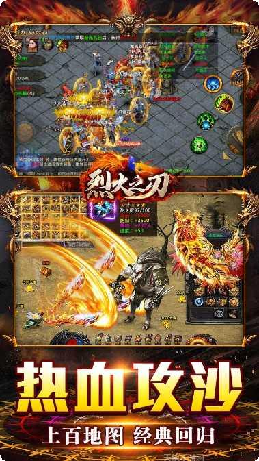 烈火之刃BTGM亿爆斗罗玩法