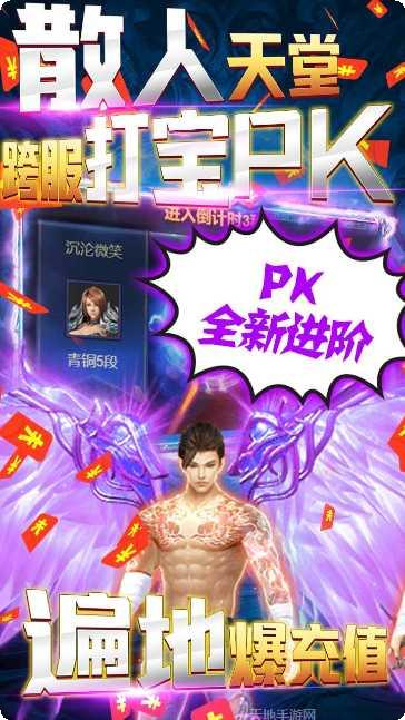 烈火战神副本挑战