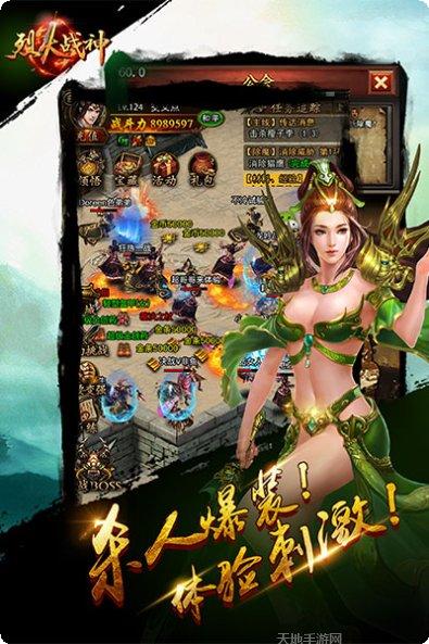 烈火战神技能搭配