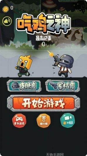 吃鸡之路游戏技巧