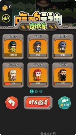 吃鸡之路武器搭配