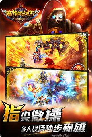 魔神英雄传免费版角色