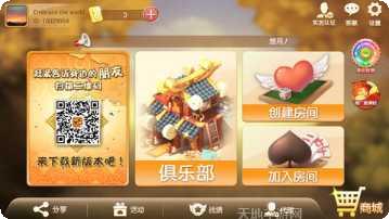 嘉善财神麻将下载