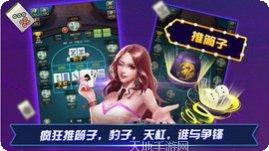 嘉善财神麻将规则