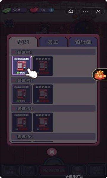 盲盒小家游戏玩法
