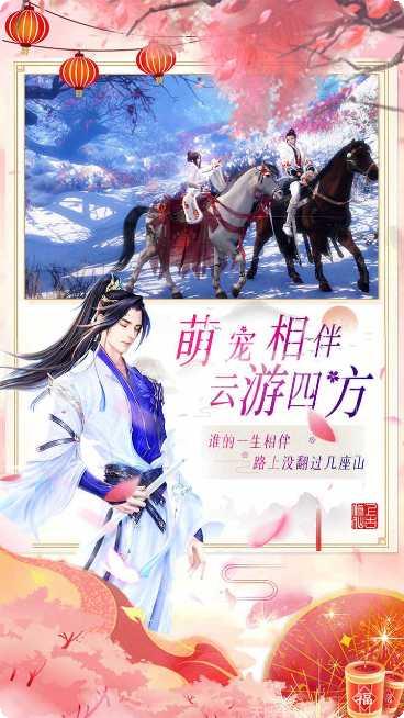 上古修仙手游攻略