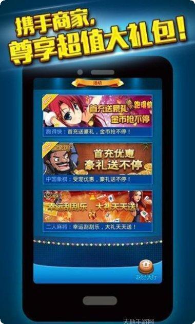 7707棋牌游戏下载