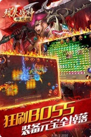 烈火战歌复古76版下载