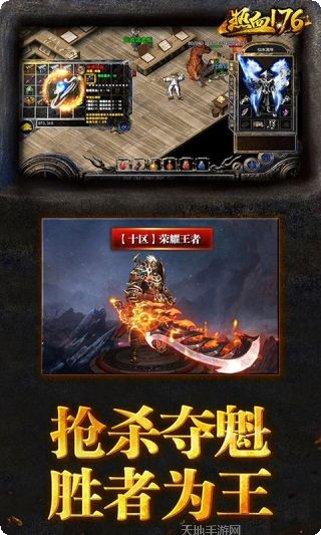 烈火战歌复古76版礼包