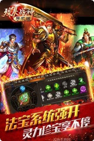 烈火战歌复古76版角色