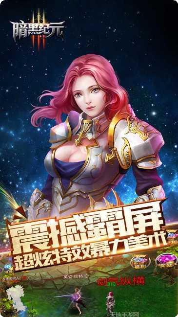 暗黑纪元传奇角色选择