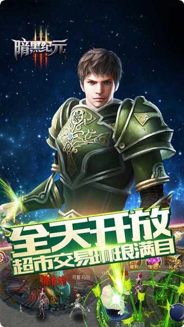 暗黑纪元传奇装备获取