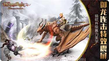 龙族血统手游攻略