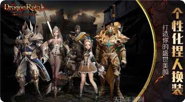 龙族血统游戏剧情