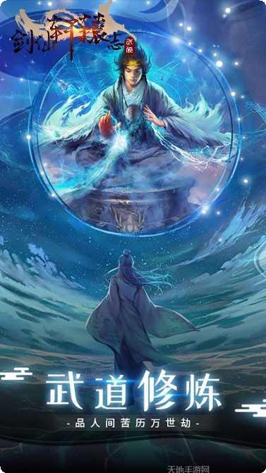 剑仙轩辕志之桃花岛攻略