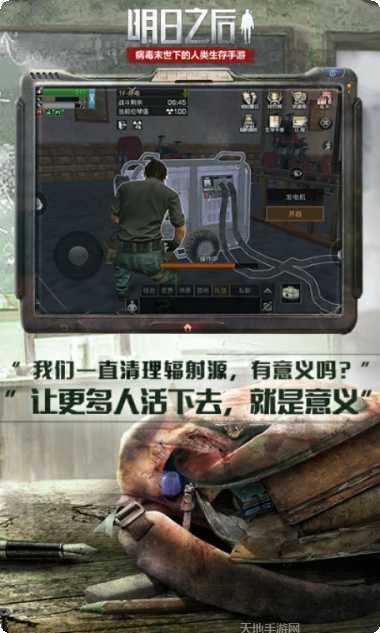 明日之后无限金条版攻略