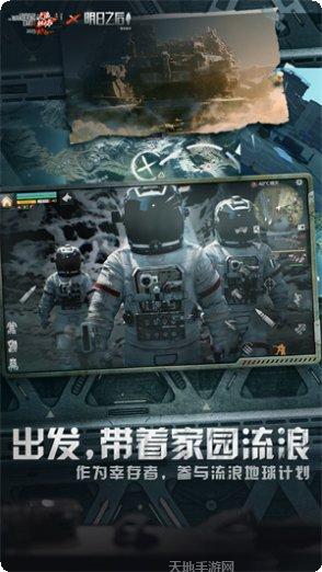 明日之后无限金条版最新版本